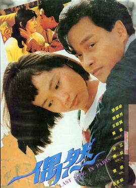 日本电影雾中站台在线观看